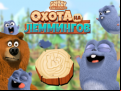 Juego Grizzy and the Lemmings: Lemming hunt