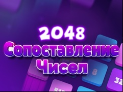 Juego 2048 Number Match