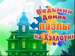 Juego Witch's House Halloween Puzzles