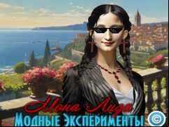 Juego Mona Lisa Fashion Experiments