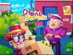 Juego Merge Hotel